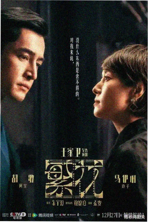 《重启人生》剧集剧照