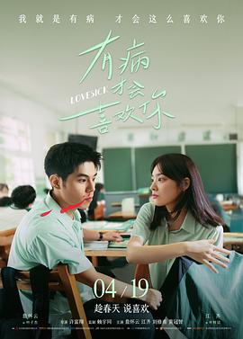 《花束般的恋爱》电影剧照