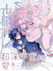 漫画改编电影发布会